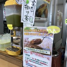 カレー食べ放題ルール・掛川茶もご自由に・・