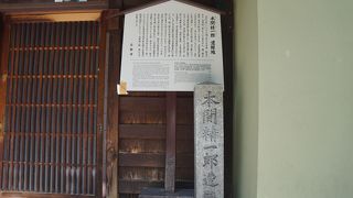 倒幕のいろんな人間模様を感じさせてくれる史跡