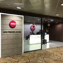 チャンギ空港 T2 SATSラウンジ