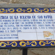 説明版もしゃれている