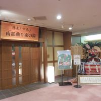 源泉掛け流しの『南部曲り家の湯』出入口