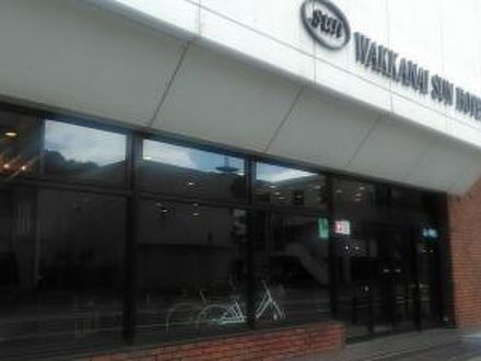 稚内サンホテル 写真