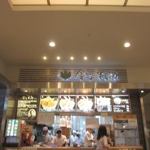 川崎ラゾーナ1階のフードコートにあります