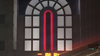 二階建ての商店