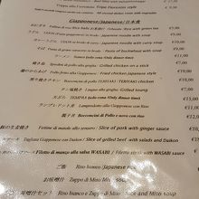 和食メニューはこの他に日替わりも。