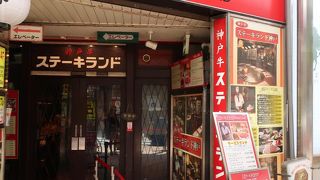 こんなに安く神戸牛を頂けるところはここ位