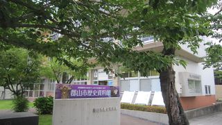 郡山市の歴史を知る所です