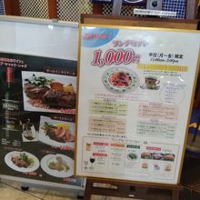 ランチメニューです