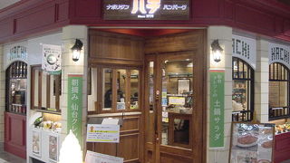 懐かしい味わいのお店