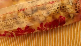 北菓楼 大丸札幌店