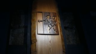 美味しいラーメン