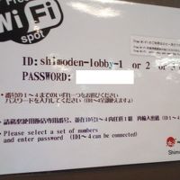 ロビーのＷｉＦｉ（ＰＩＮは消しています）