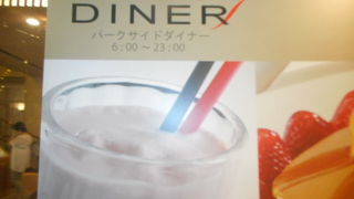 落ち着いて食事できます