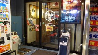 横浜家系のラーメン屋さん