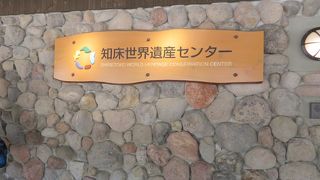 道の駅の隣にあります。