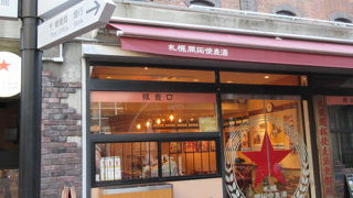 サッポロファクトリーの1階の軽くビールが飲めるお店、テラス席あり。