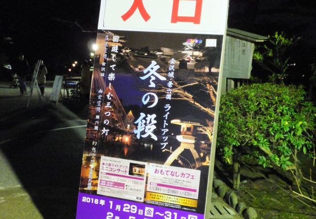 金沢城 兼六園ライトアップ 冬の段 クチコミ アクセス 営業時間 金沢 フォートラベル 金沢城 兼六園ライトアップ 冬の段 クチコミ アクセス 営業時間 金沢 フォートラベル
