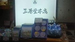 水天宮にある和菓子の有名なお店が新浦安にありました