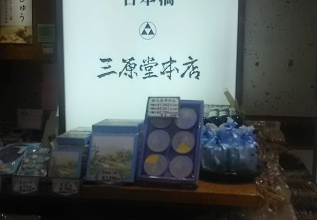 水天宮にある和菓子の有名なお店が新浦安にありました
