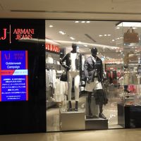 アルマーニ ジーンズ (なんばパークス店)