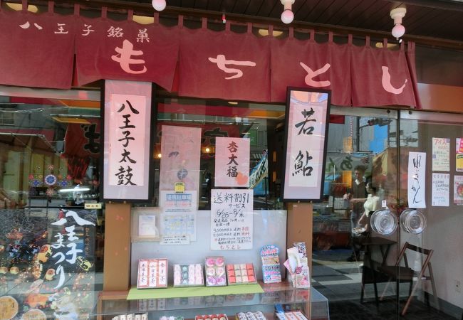 古い和菓子屋、豆大福を買って、祭り見物で食べ歩き