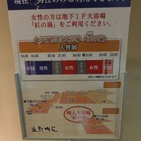 男女入れ替えの時間割。