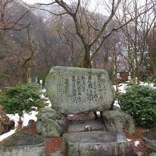 与謝野夫妻の歌碑