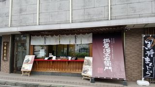 黒糖饅頭がおいしい老舗酒屋の直営店