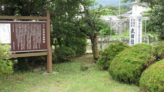 武田家始祖の館跡です