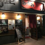 韓国風居酒屋。近くにホテルがあるせいか、外国人客が多かった。