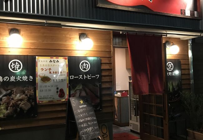 食楽部屋みなみ 京都駅八条口本店 クチコミ アクセス 営業時間 京都駅周辺 フォートラベル