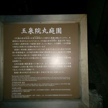 玉泉院丸庭園です。