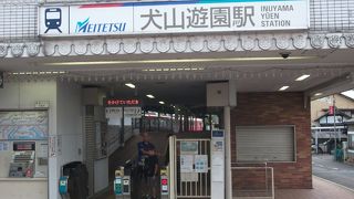 愛知県最北端の鉄道駅
