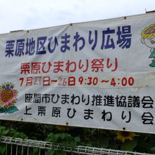 座間市観光協会