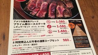 ステーキランチ