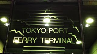 東京から四国へはのんびり船旅で！