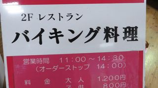 あわくら旬の里