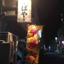 夜オープン