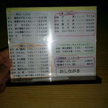 中央食堂メニュー1