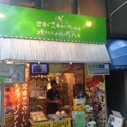 実はここが本店。世界で2番目においしい焼きたてメロンパンアイス