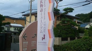 源氏物語をわかりやすく