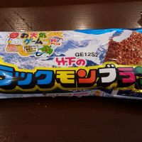 これが有名らしい