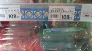 夏はアイスがおすすめ