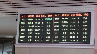 中国の鉄道駅システムに慣れる事