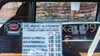 ネセバルのタクシーはすべてボッタくり