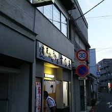 鶴見小野駅から5分ほど歩きます。