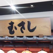 2017年８月６日現在、広島駅橋上駅化工事に絡み一部のメニューが取扱を休止していました