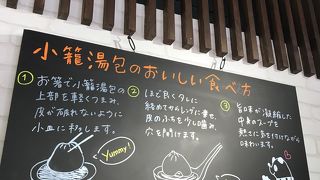 安くておいしい小龍包