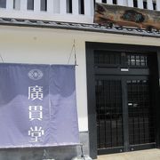 短時間で立ち寄れる廣貫堂資料館