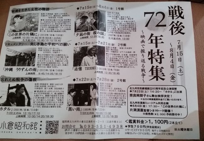 小倉昭和館 クチコミ アクセス 営業時間 小倉 北九州市中心部 フォートラベル
